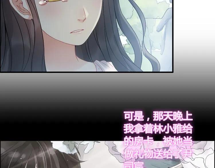 第81话 我不会再让人欺负你了87