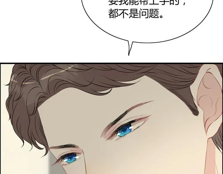 第117话 不自觉的心疼她63