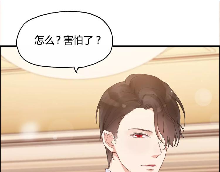 第21话  真心之吻？46
