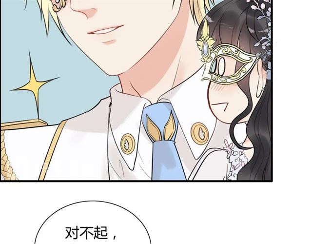 第193话 假面舞会与你共舞55