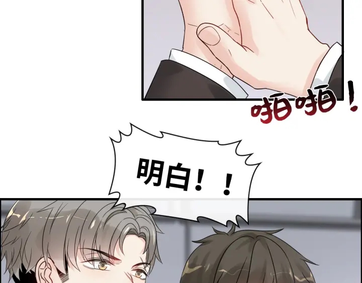 第338话 尹总墨总的战争！34