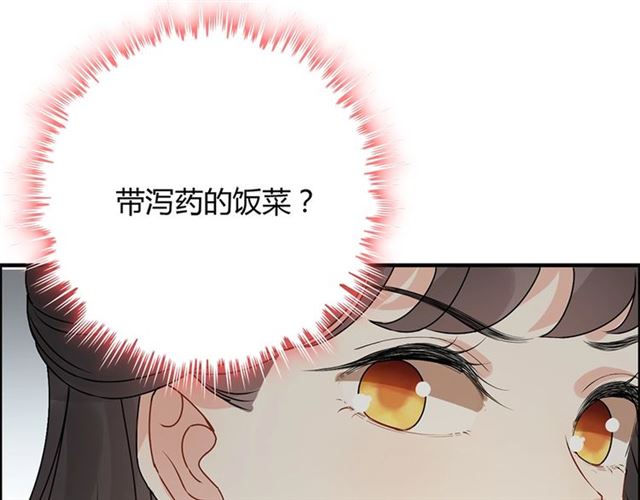 237话 饭里有毒95