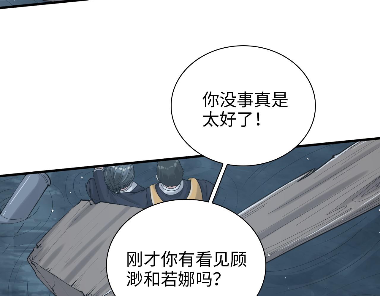 第466话 兮兮海上托孤37