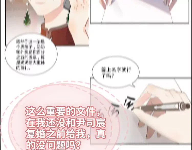 第363话 尹老太太的认可70