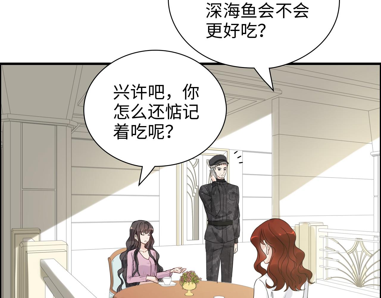 第442话 尹少的情话教学76