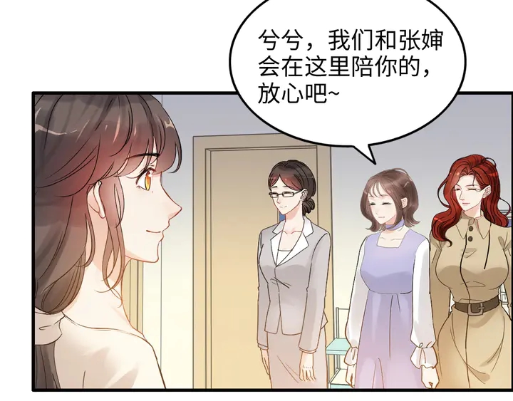 第297话 尹司宸喜当爹74