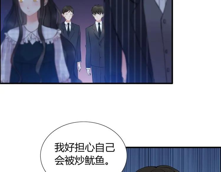第90话 夫妻二人都是幼稚鬼70