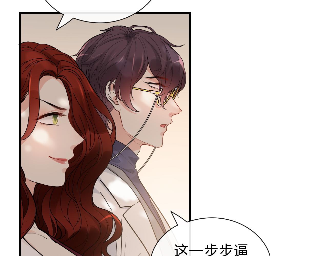 第416话 套路我！回家收拾你39