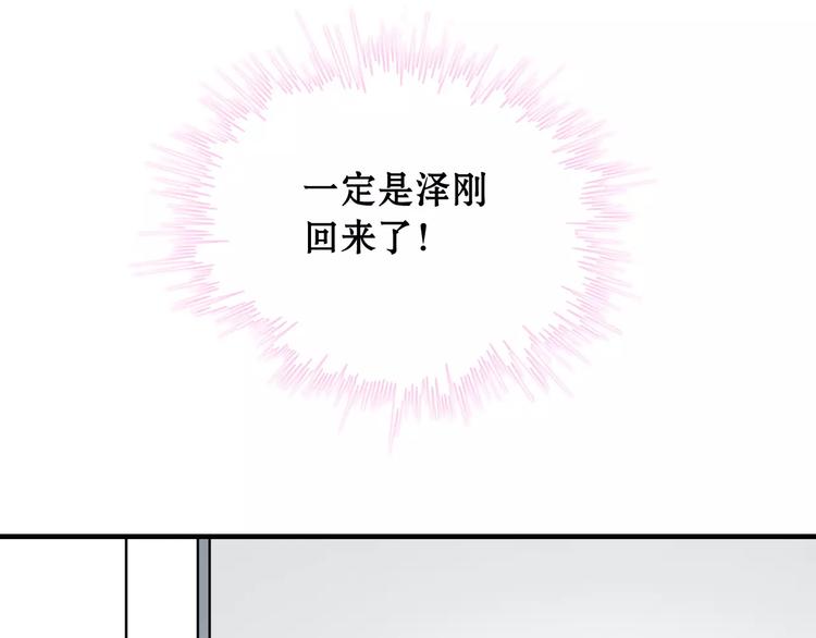 第1话 同牀陌生人84