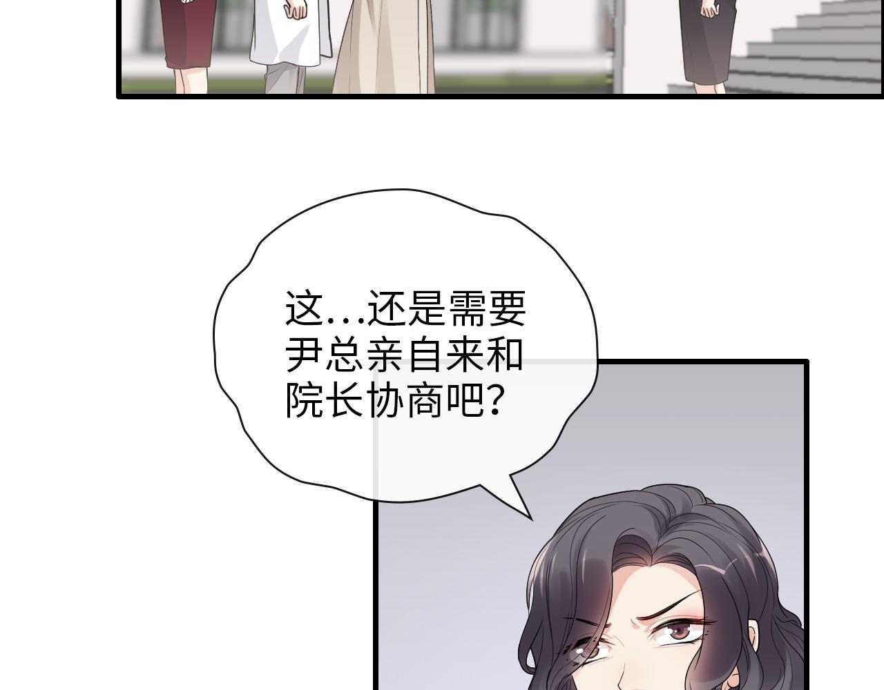 第415话 尹司宸的计谋4