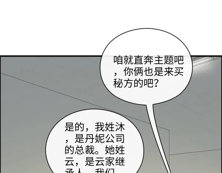 第349话 大叔性格大变67