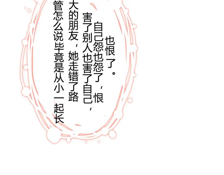 第64话 不做敌人也做不成朋友65