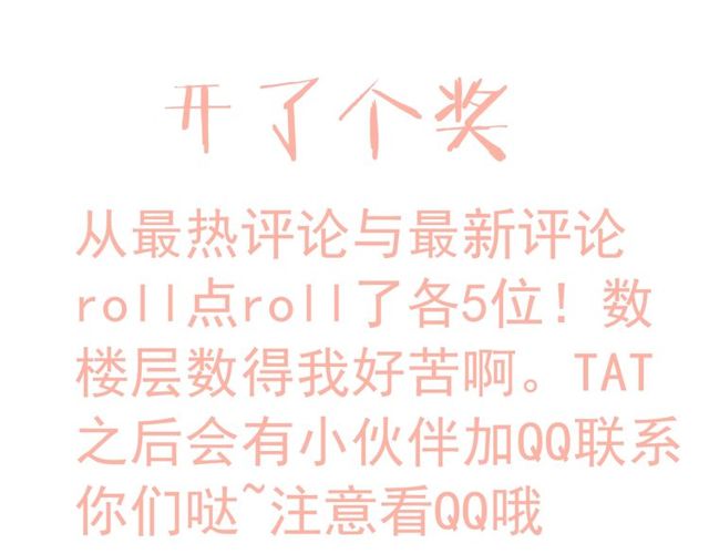 第166话 一切都在计划之内！137