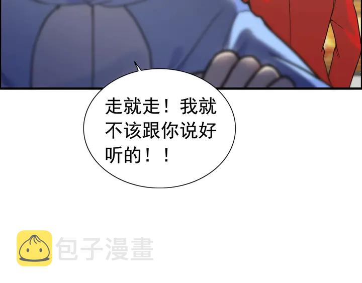 第251话 我不会放过她37