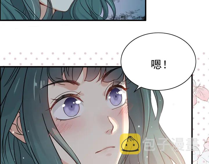 第285话 爲你撑腰我当然开心41