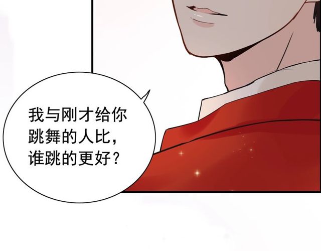 第183话 你第一次主动吻我34