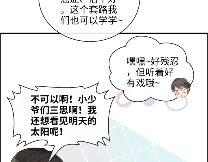 第329话 二宝的计谋70