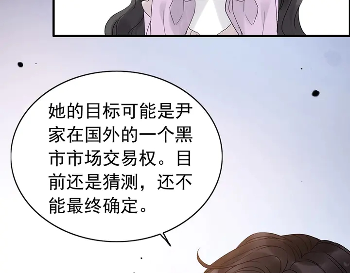 第255话 一切都在掌握中92