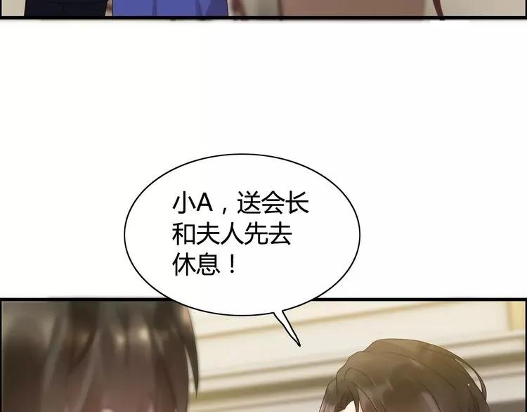 第43话  我不过是“礼物”？8