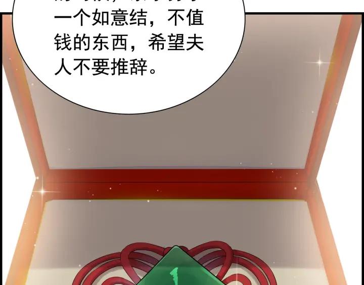 第137话 把你当做了她65