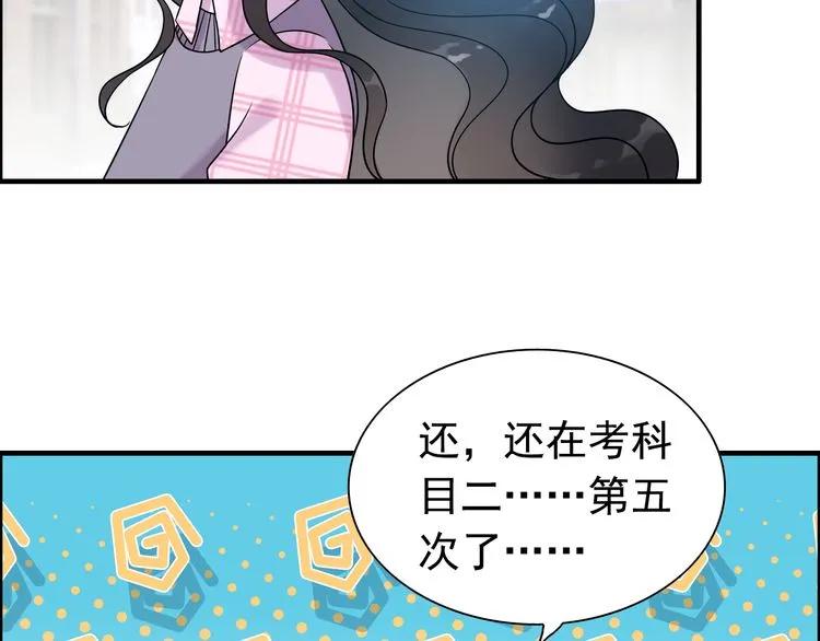第101话 狗屁闺蜜！60