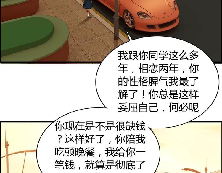 第88话 当衆吻我？！4