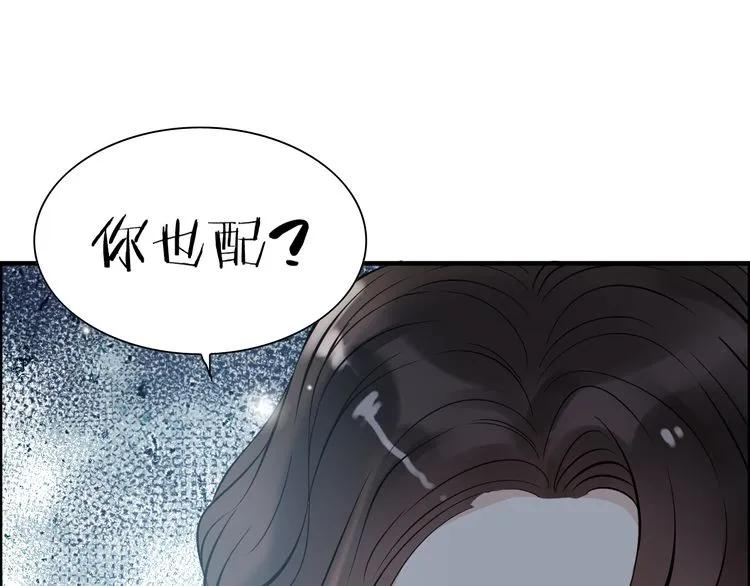 第104话 护妻狂魔已上线110