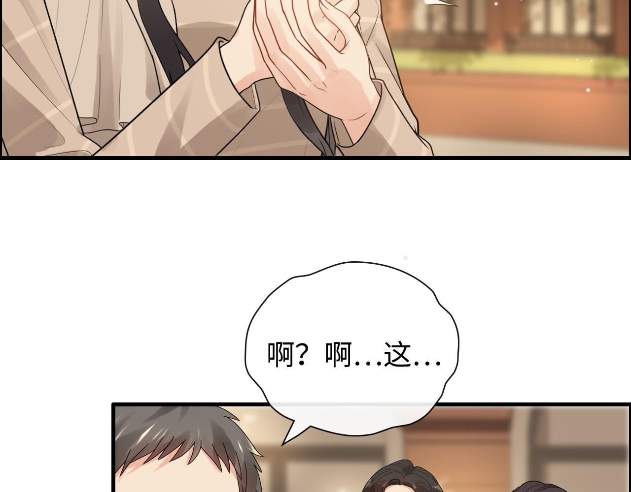 第416话 套路我！回家收拾你63
