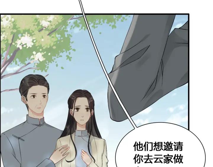 第133话 一起去公园走走？40