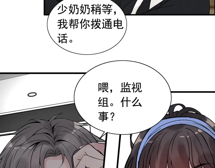 第266话 惊天大瓜65