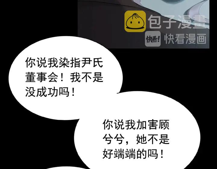 第263话 秘密曝光82