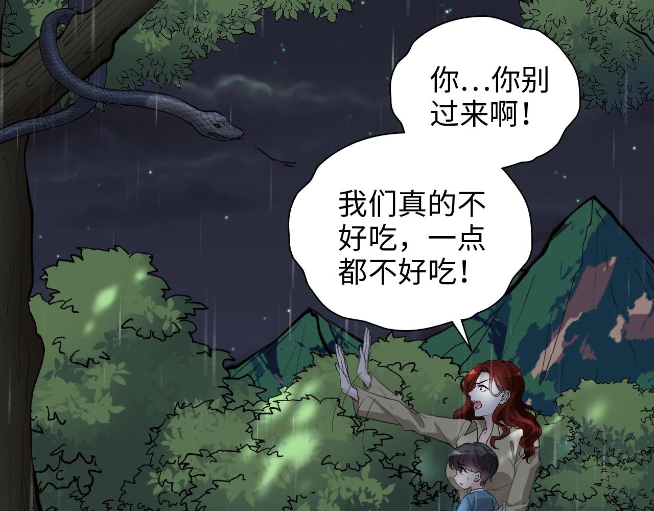 第473话  前有蛇，後有鳄36