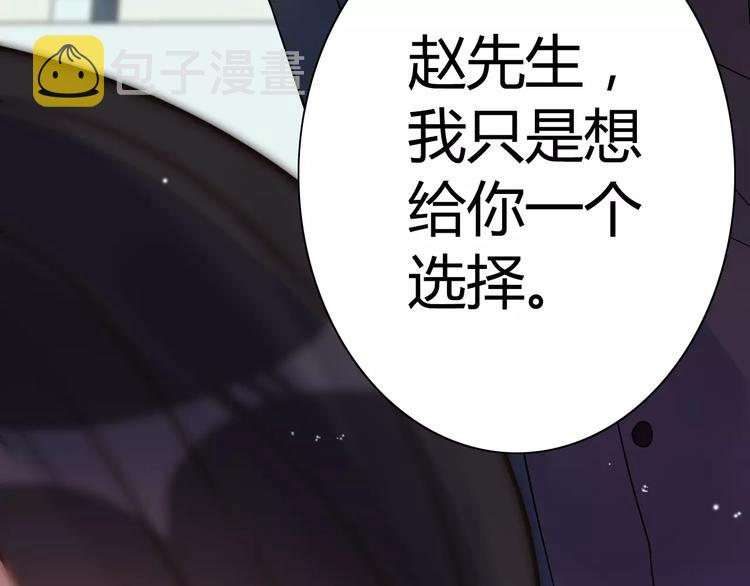 第16话  背叛85