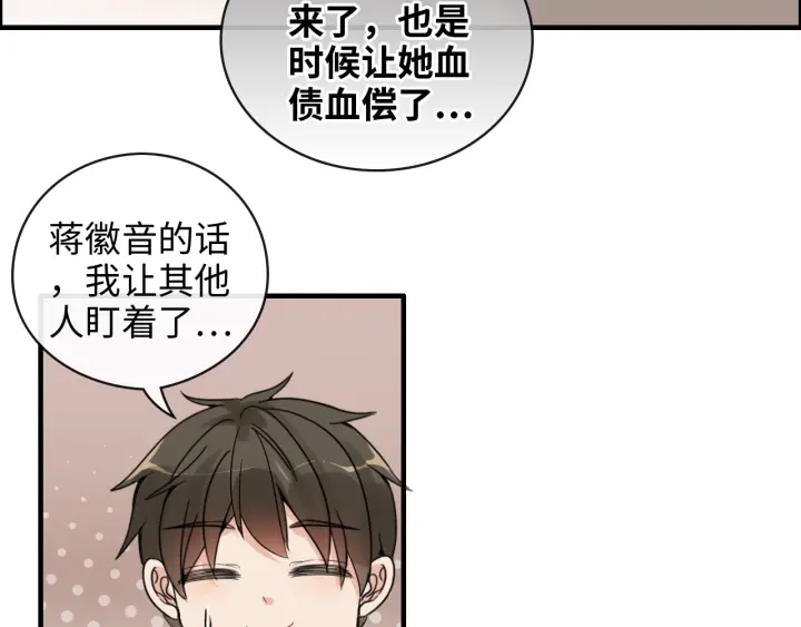第336话 兮兮要被撩跑啦？！37