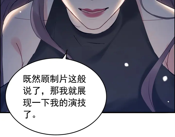 第247话 金牌制片手撕绿茶76