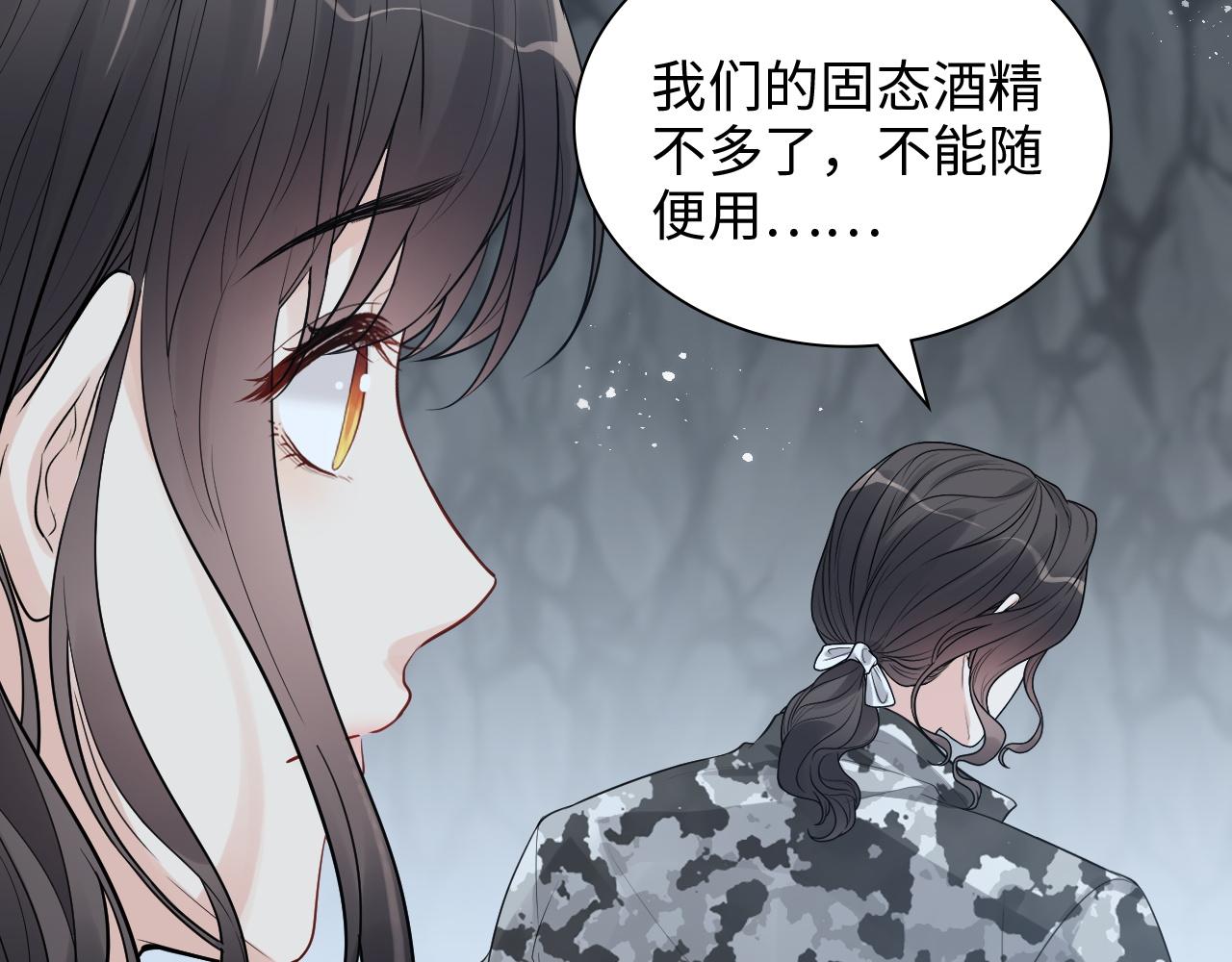第472话 各自的危机88