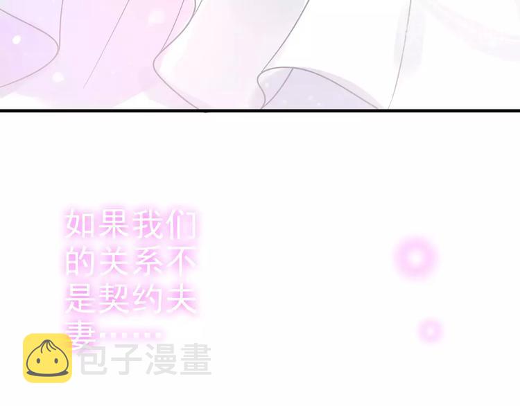 第33话  甜蜜而隐忍的吻105