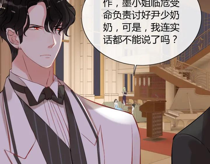 第93话 这才是我的夫人25