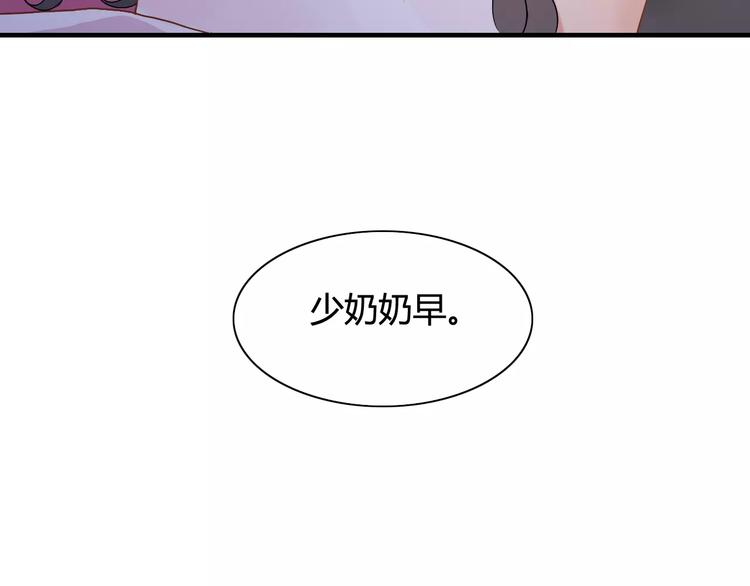 第18话  私人助理73