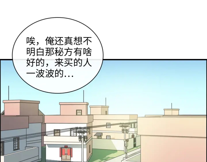 第349话 大叔性格大变43