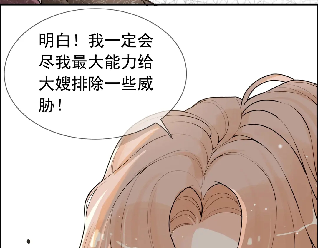 第276话 他的新棋子83