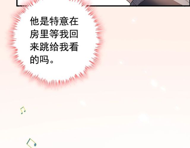 第183话 你第一次主动吻我30