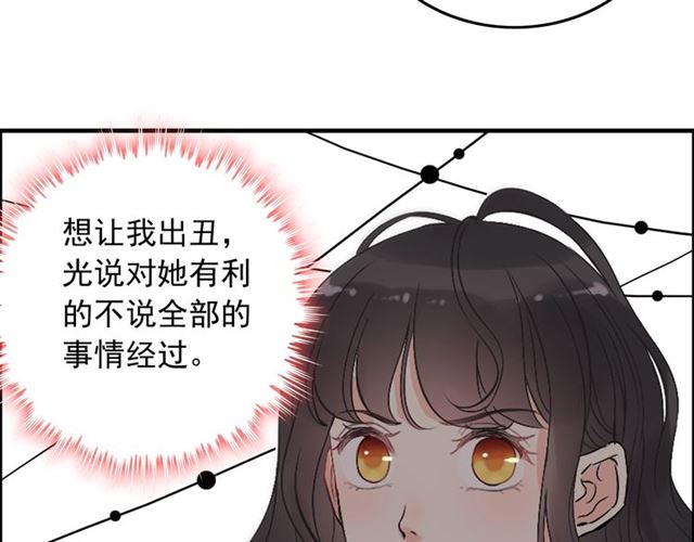 第200话 史上最强闺蜜助攻！65