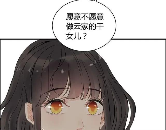 第154话 缘分已尽各自安好？50