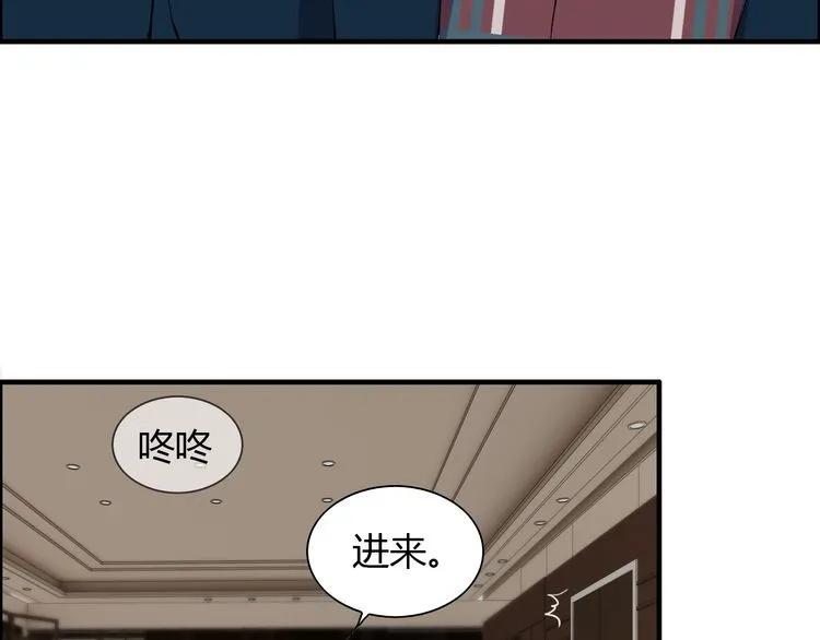 第97话 我怎麽可能对她动心！69