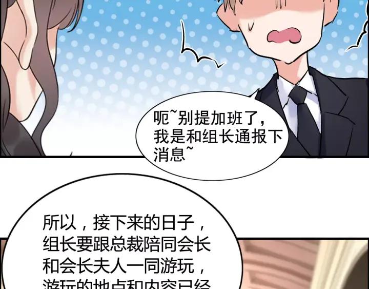 第39话  刺痛的吻60