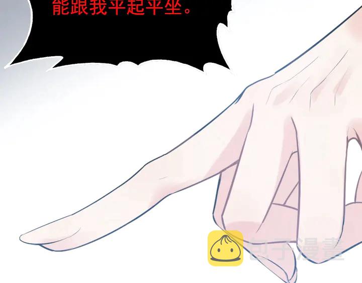 第247话 金牌制片手撕绿茶85