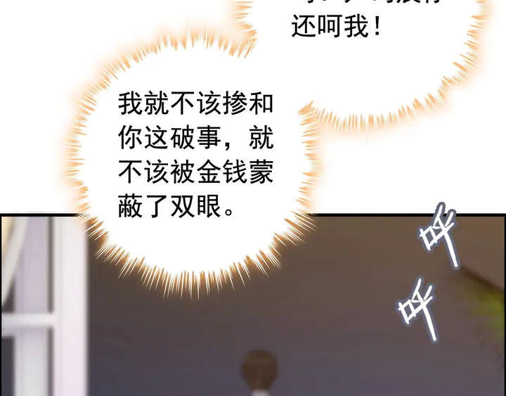 第251话 我不会放过她46