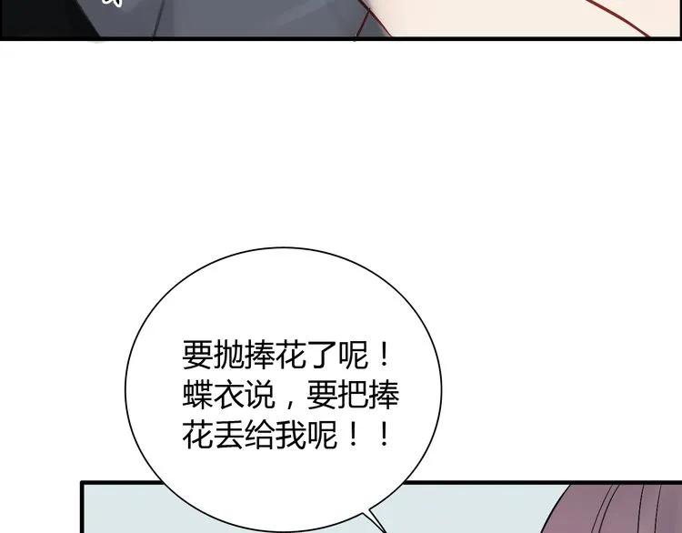 第129话 我跟你才是绝配！80