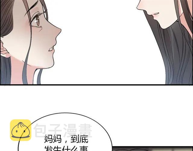 第163话 丑闻？！13